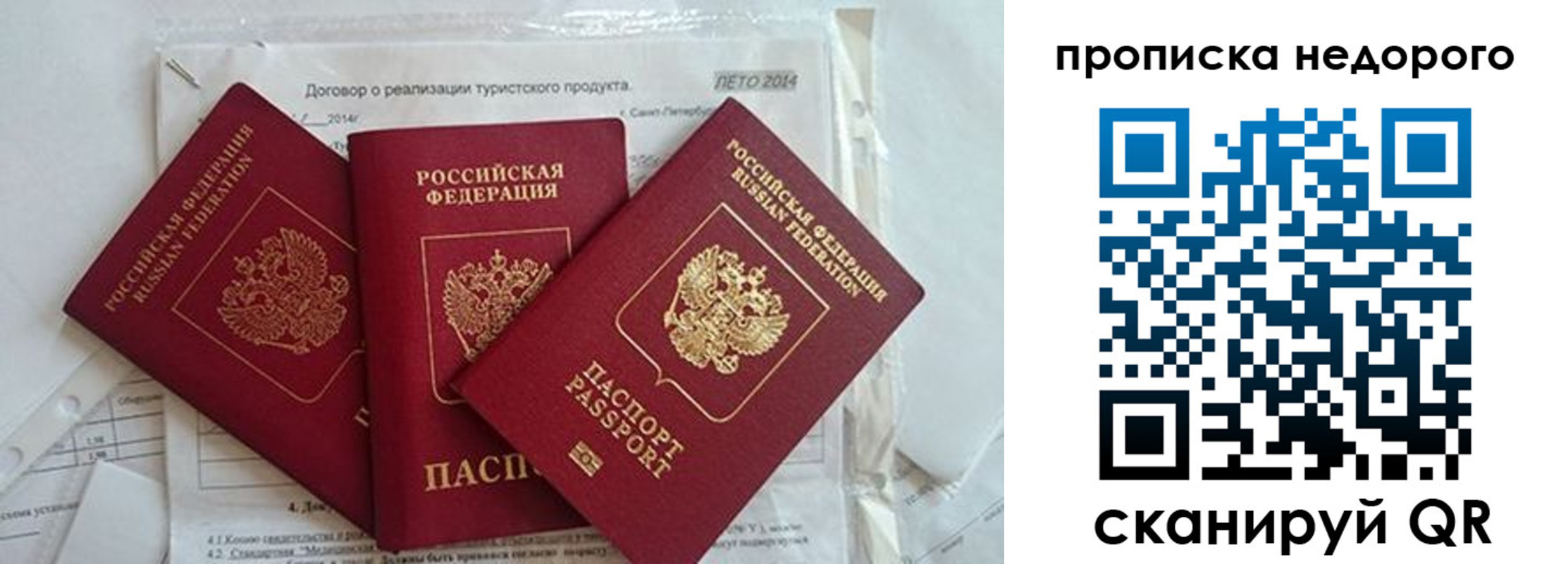 временная регистрация 2025 в Очёре