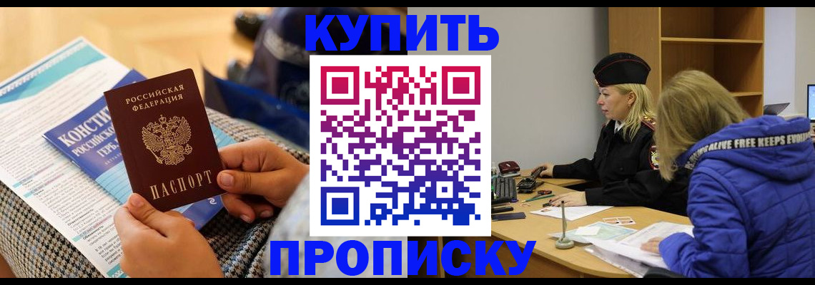 временная регистрация законно в Очёре