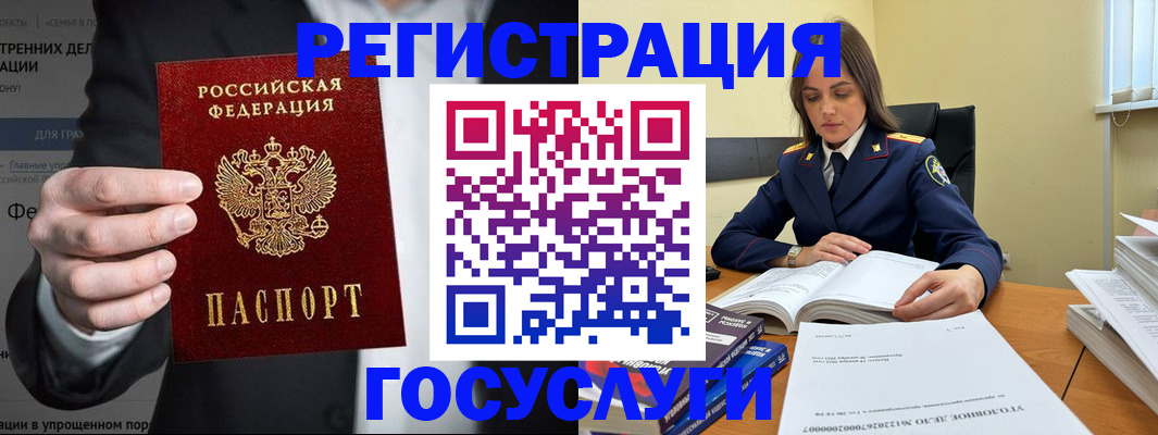 миграционный учет в Очёре