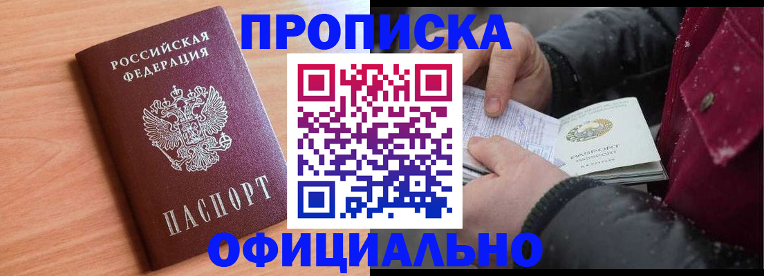 временная регистрация госуслуги в Очёре