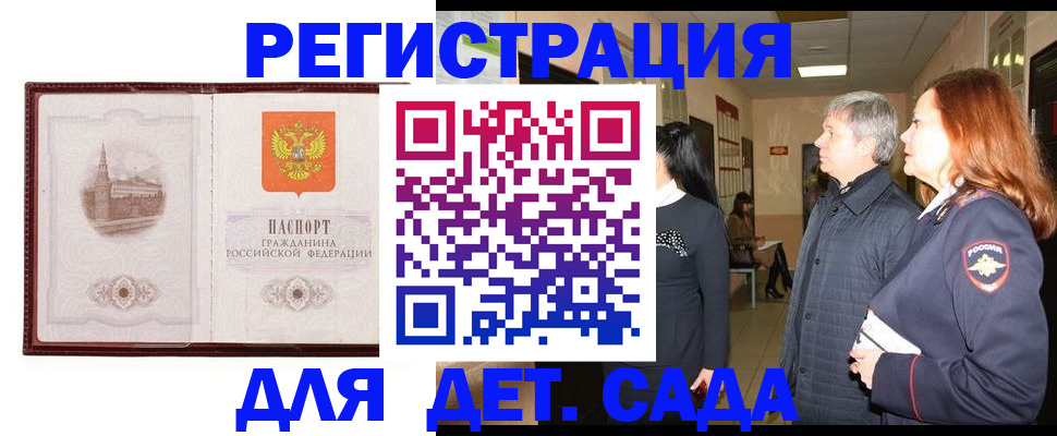 временная прописка в Очёре