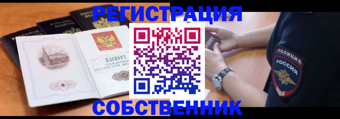 временная регистрация поиск в Очёре