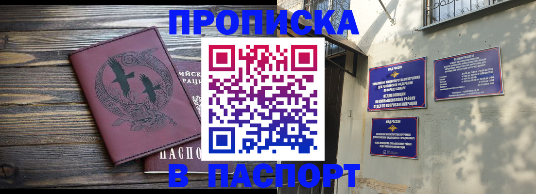 временная регистрация для школы в Очёре