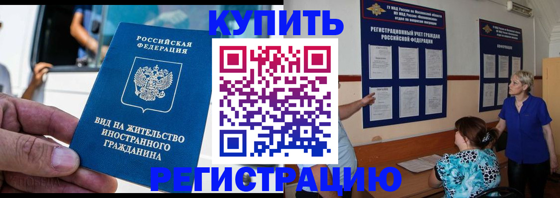 миграционный учет в Очёре
