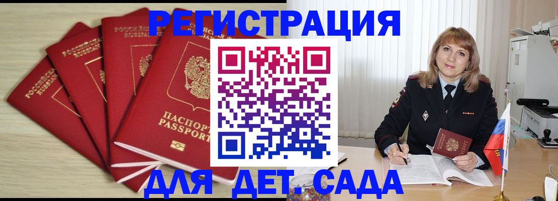 временная регистрация в квартире в Очёре